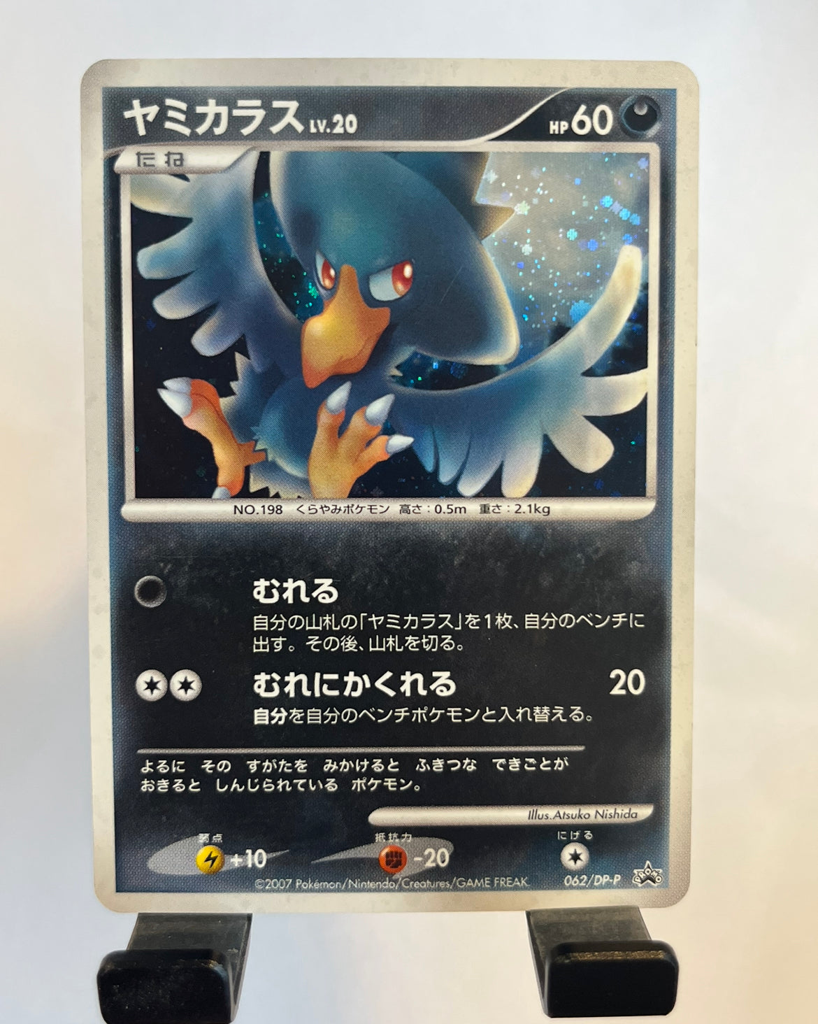 Murkrow Black Star Promo Holo 062/DP-P - MP